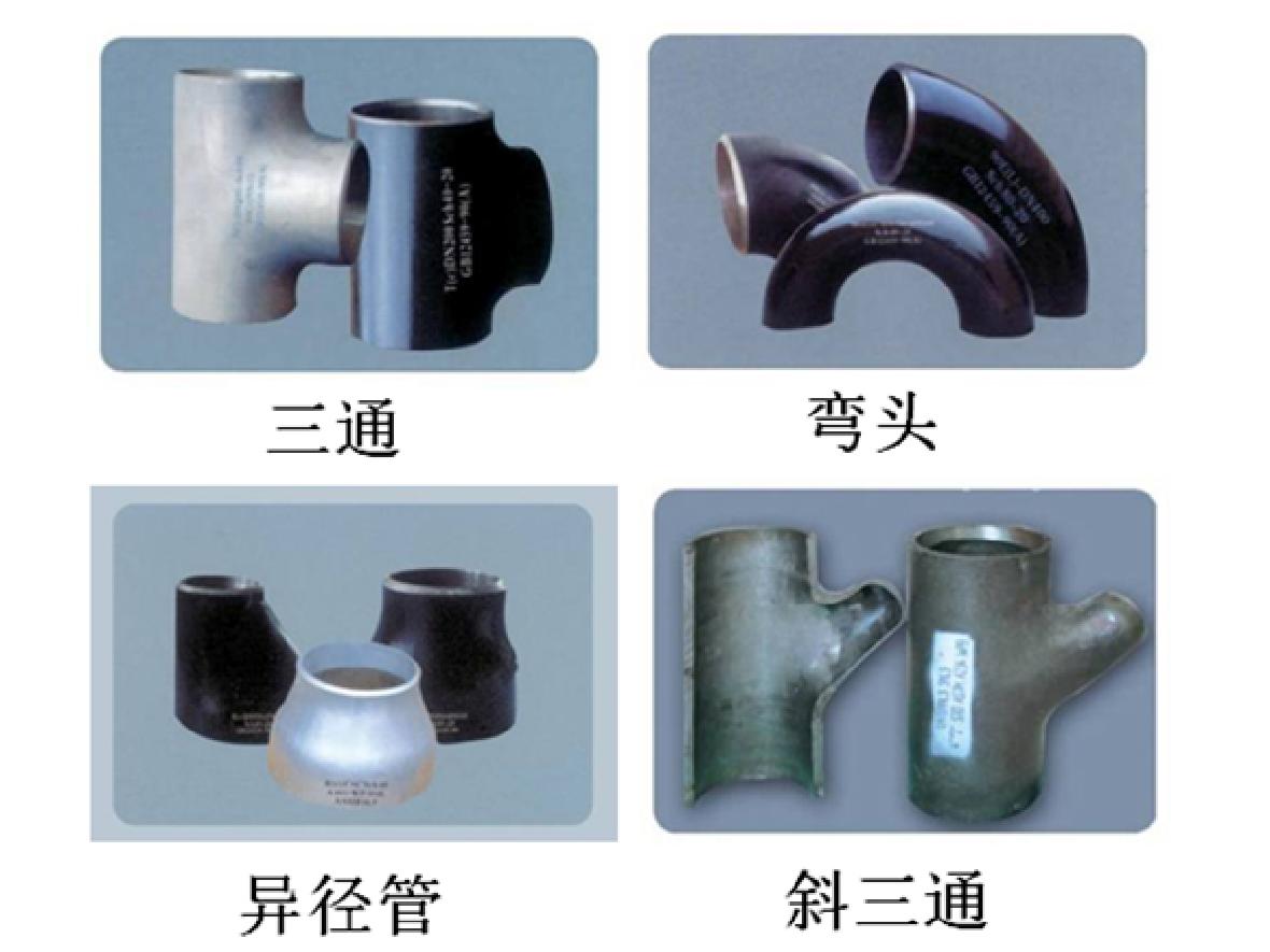 复合三通、四通、弯头